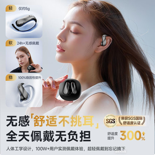 2026新款N72无线立体声挂耳式高音质超长续航骨传导蓝牙耳机