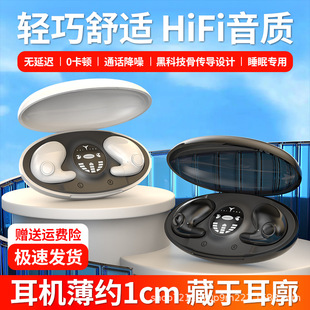 跨境新款MD538睡眠蓝牙耳机线耳骨传导不入耳超长续other/其他 无