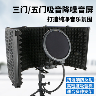 麦克风隔音罩话筒吸音棉折叠防风屏降噪减房混直播录音室有声小说