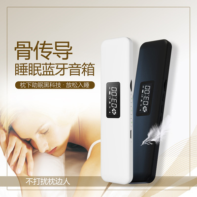 新品骨传导睡眠音箱蓝牙音响睡眠仪睡眠宝线音箱骨other/其他 无