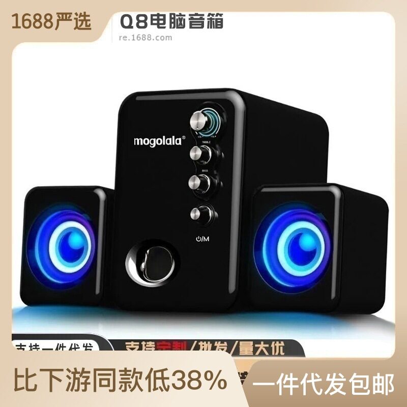 电脑音箱台式家用笔记本办公桌面蓝牙音响大音量插线小音响低音炮