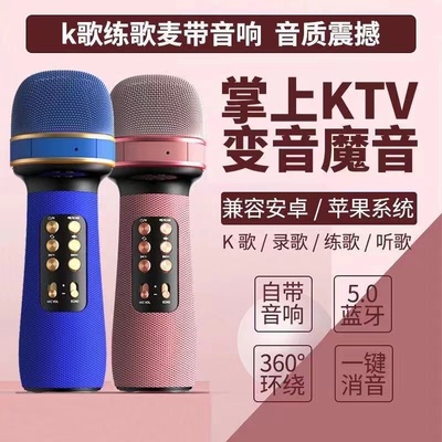 无线蓝牙麦克风音响话筒