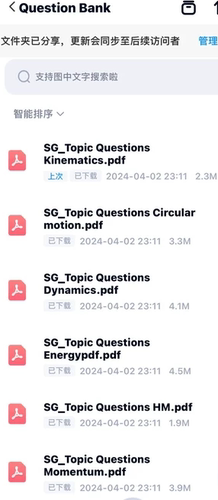 AP physics 1 官方题库question bank  官方题库题新