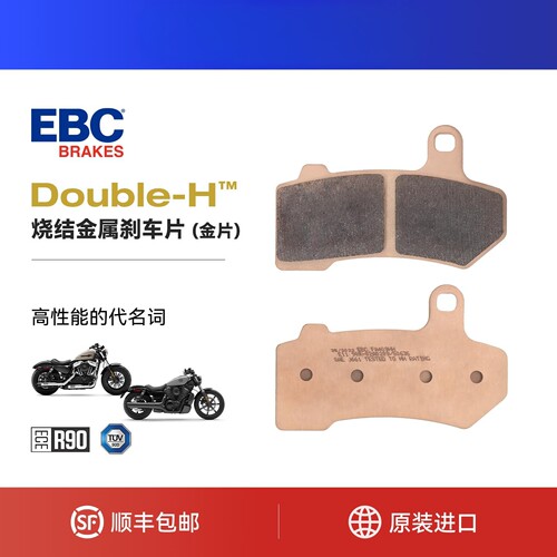 EBC刹车片适用哈雷夜行者975