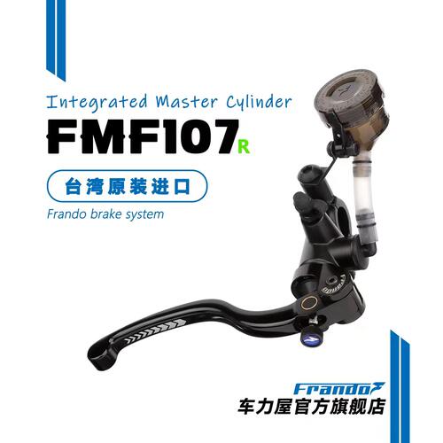 FRANDOFMF-107摩托电动车上泵