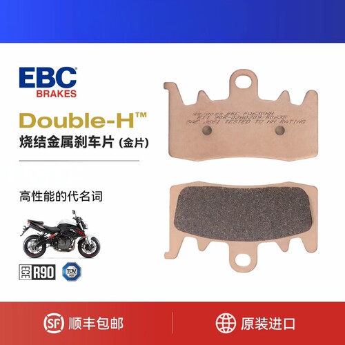 EBC刹车片适用贝纳利制动升级
