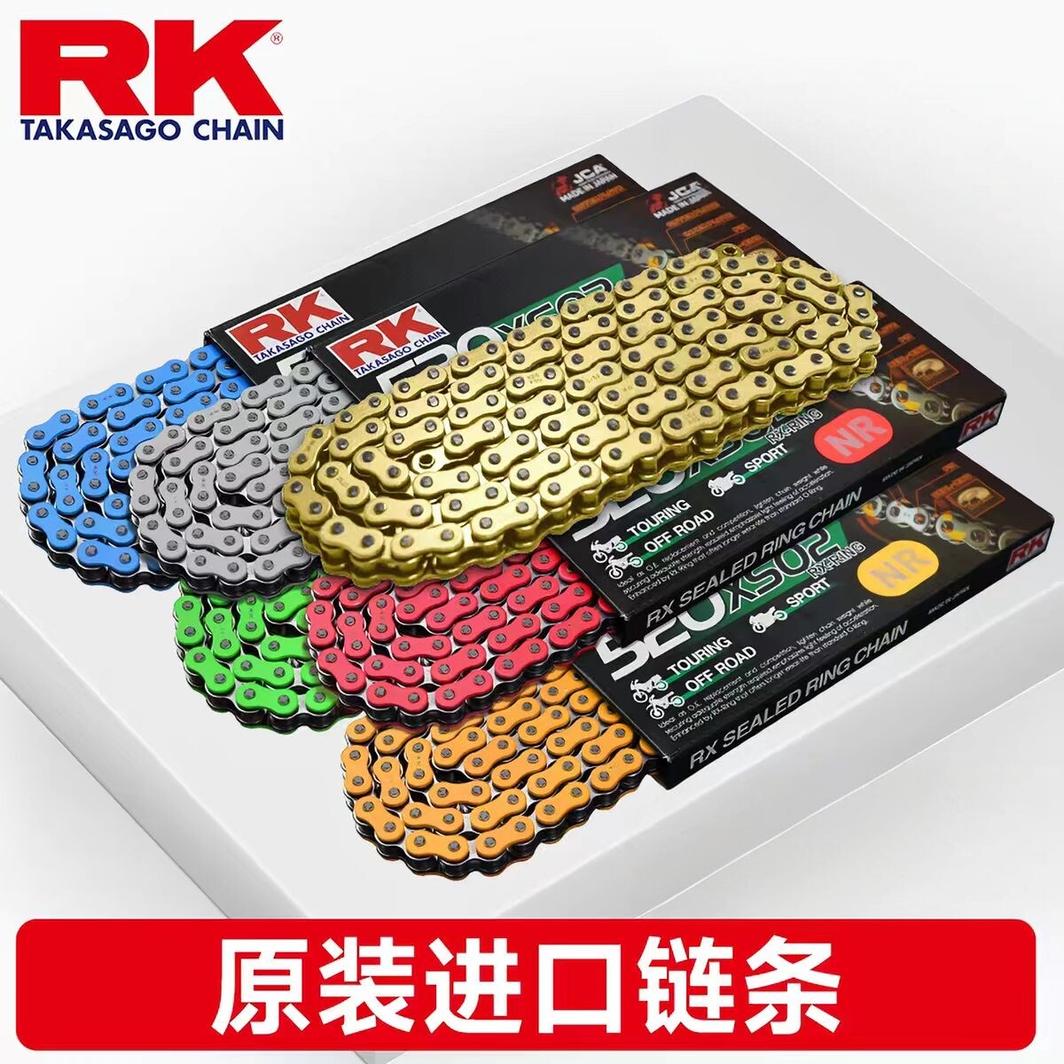 原装进口RK油封链条春风KTM图片