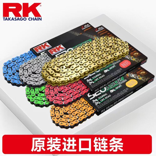 原装进口RK油封链条春风KTM