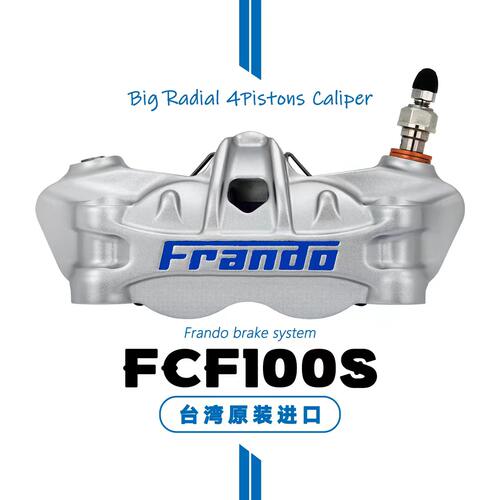 FRANDO锻造大辐射卡钳改装下泵