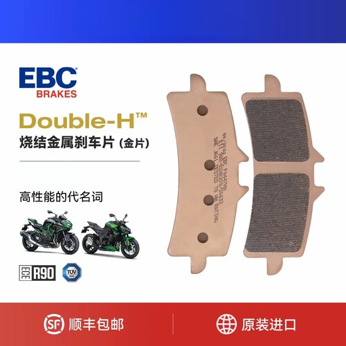 EBC刹车片前后卡钳制动升级改装
