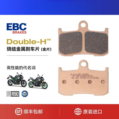 EBC刹车片川崎Z650/RS前后