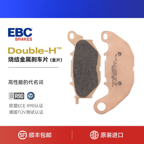 EBC摩托刹车片前后碟刹升级