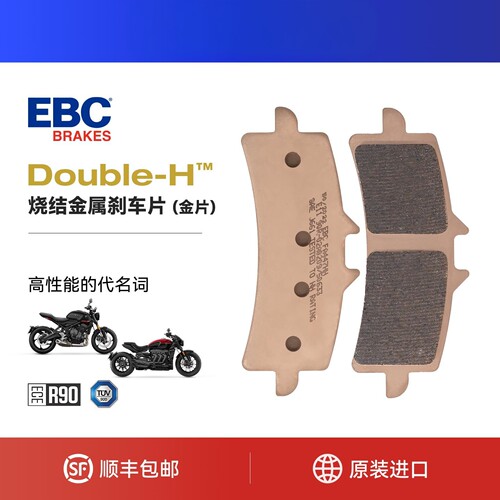 EBC刹车片适用凯旋三叉戟前后