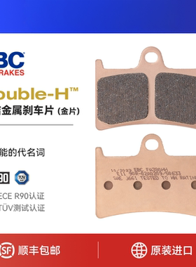 EBC刹车片适用雅马哈XS/XSR900 Niken/GT摩托车前后制动升级改装