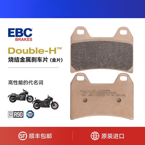 EBC刹车片隆鑫无极前后升级