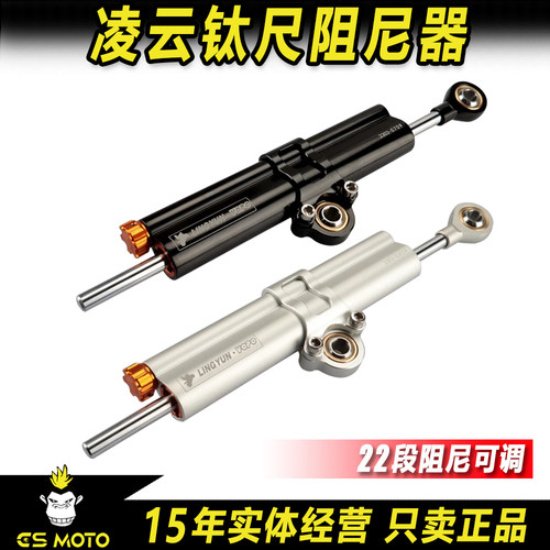 新款钛尺方向阻尼器摩托车改装