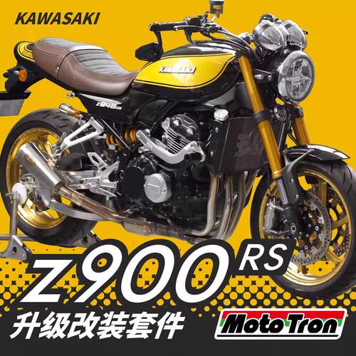 MOTOTRON适用川崎Z900RS改装升高脚踏牛角后视镜发动机盖支架配件