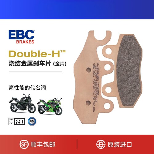 EBC煞车片川崎Ninja/Z400/500