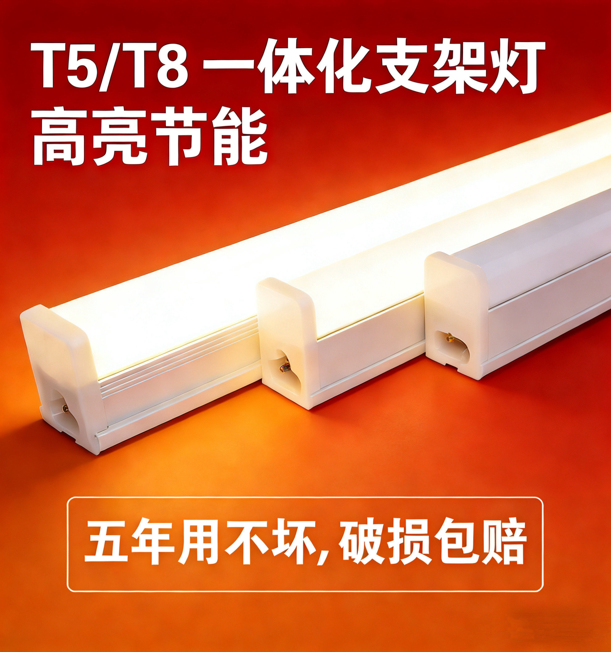 led灯管一体化t5灯管超亮1米2日光灯t8长条灯家用节能支架光管