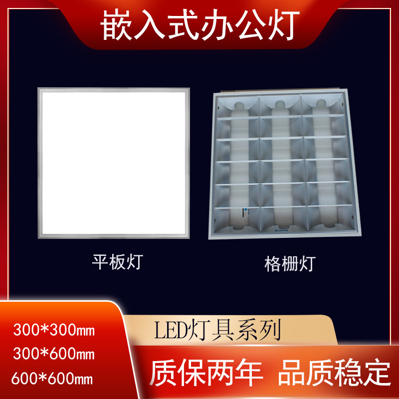 t8格栅灯盘嵌入式日光灯支架灯架