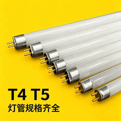 t5灯管14w21w24w28w支架