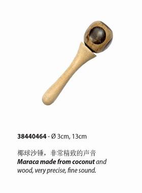 德瑞Terre椰球沙锤Maraca coconut 进口原产