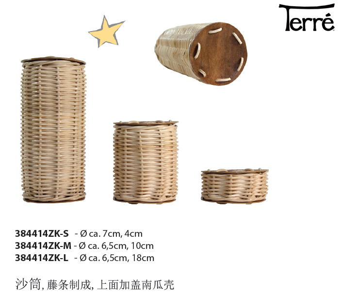 德瑞德国品牌Terre沙筒Shaker藤条进口乐器南瓜壳caxixi
