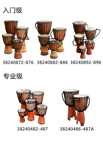 德瑞terre入门级djembe