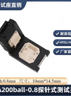 厂家LPDDR4X芯片探针测试座BGA200测试治具定制内存颗粒好坏测试