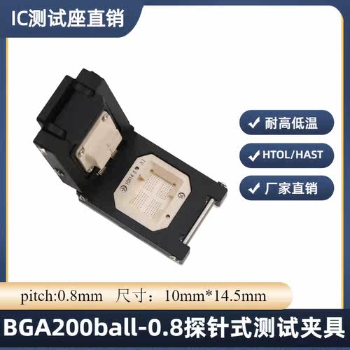 LPDDR4X-BGA200球内存颗粒测试座