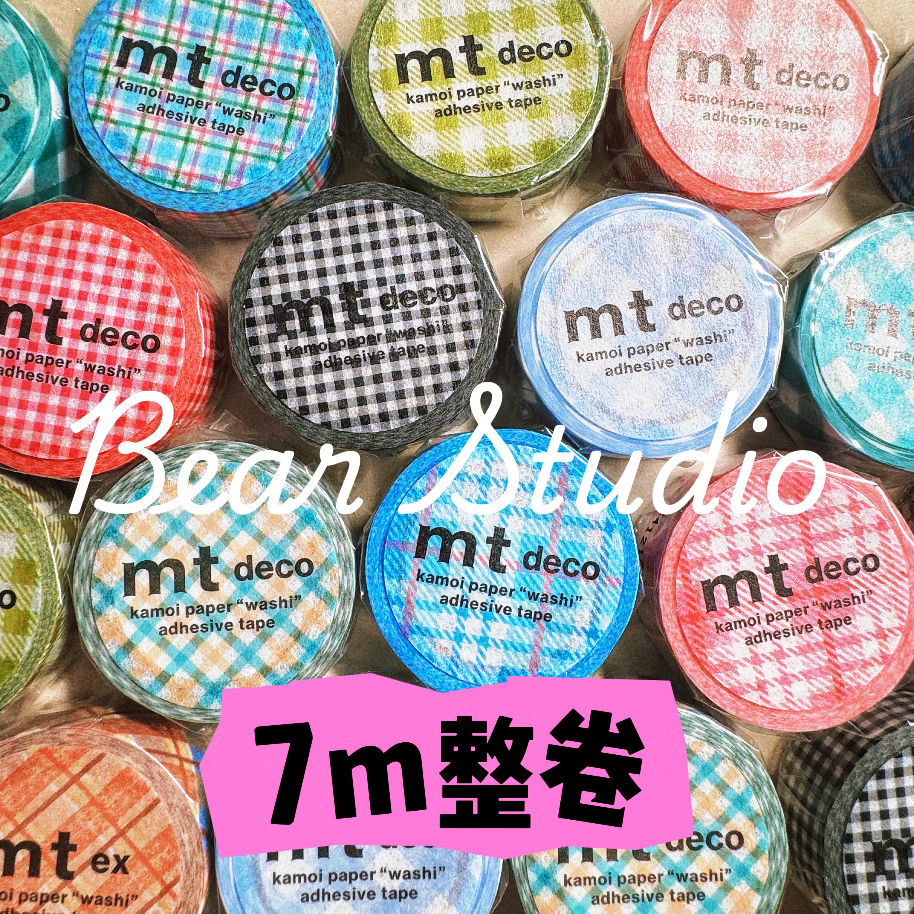 【7m】整卷 日本MT和纸胶带 基础格纹格子deco 手帐装饰胶带 15mm