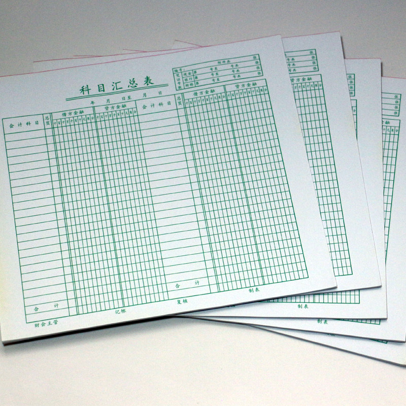 财务报表科目汇总表凭证统计表