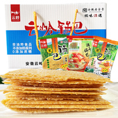 泾县云岭辣子锅巴安徽宣城特产非油炸香辣椒酱麻辣锅巴零食小包装