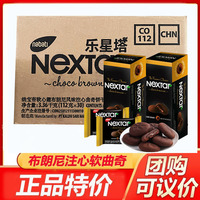 印尼进口丽芝士纳宝帝软心趣布朗尼112gNEXTAR注心万圣节曲奇零食