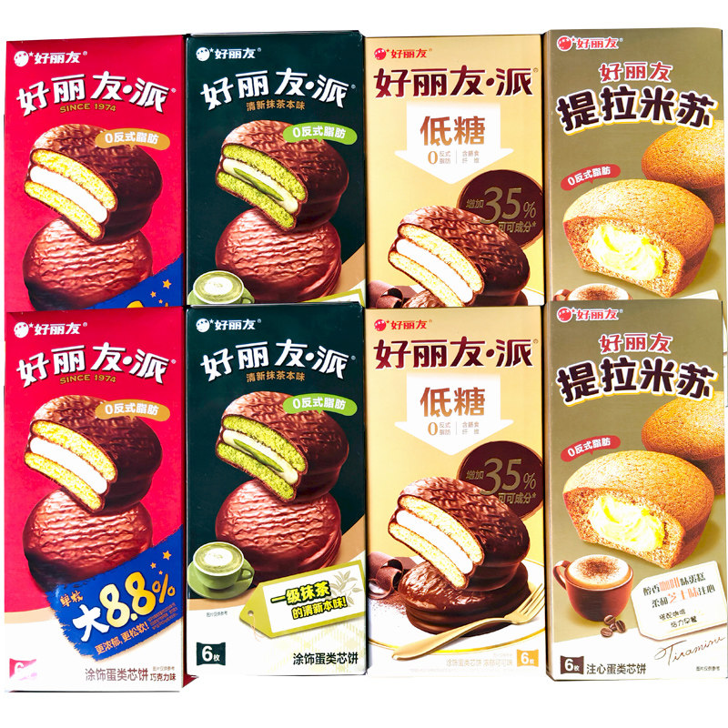 好丽友派6枚装巧克力蛋糕夹心整箱批发抹茶味提拉米苏浓郁可可