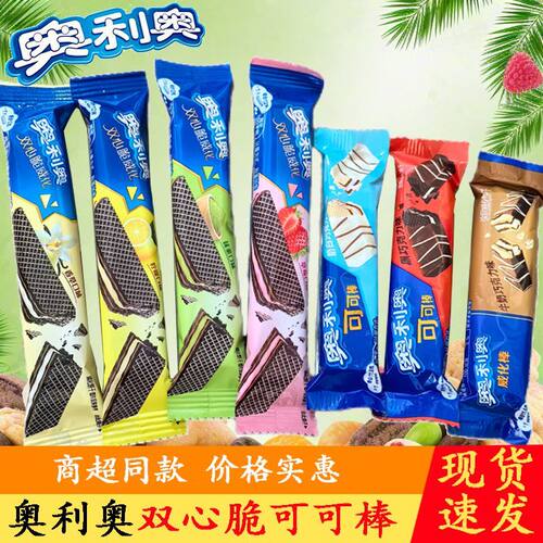 奥利奥否江苏威化可可棒