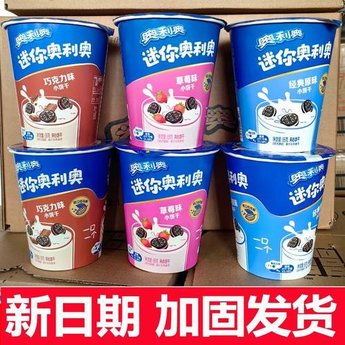 奥利奥迷你杯3种口味巧克力夹心