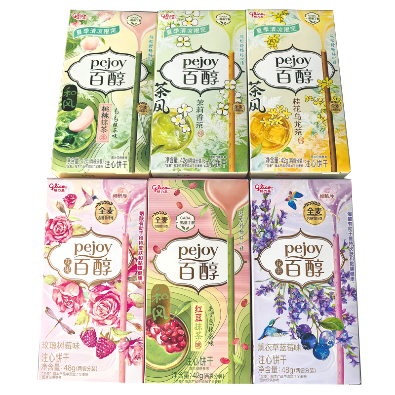 格力高百醇和风茶风花果系列注心饼干休闲网红办公室零食盒装