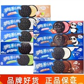 奥利奥夹心饼干97g整箱盒装 原味巧克力草莓蛋糕原料抹茶蜜桃蓝莓