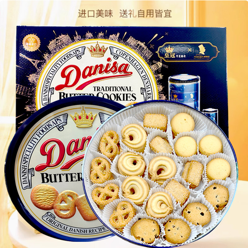 Danisa皇冠丹麦曲奇饼干礼盒装750g+60节日送礼礼物休闲小吃零食
