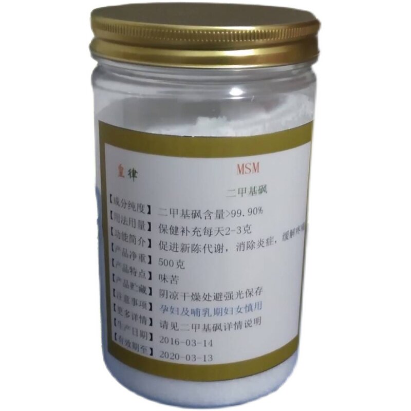 MSM二甲基砜结晶体小颗粒辅料饲料添加剂