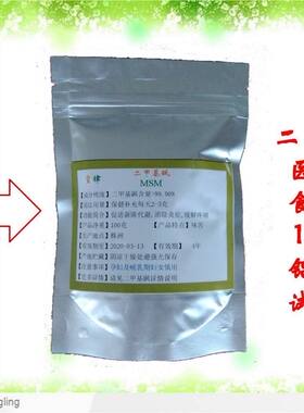 味精状二甲基砜食品级晶体100g透明结晶体