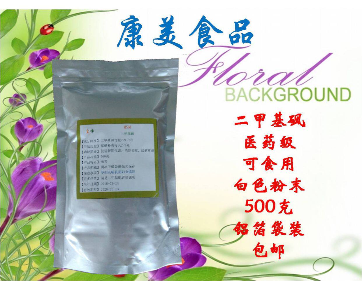 0新陈代谢粉末颗粒针状结晶体