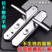 防盗门把手304不锈钢通用型加厚拉手老式 门锁面板手柄配件大门锁