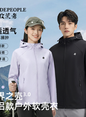 【小乐专享】牧荒者春季情侣款户外三防连帽休闲软壳衣外套AK1065
