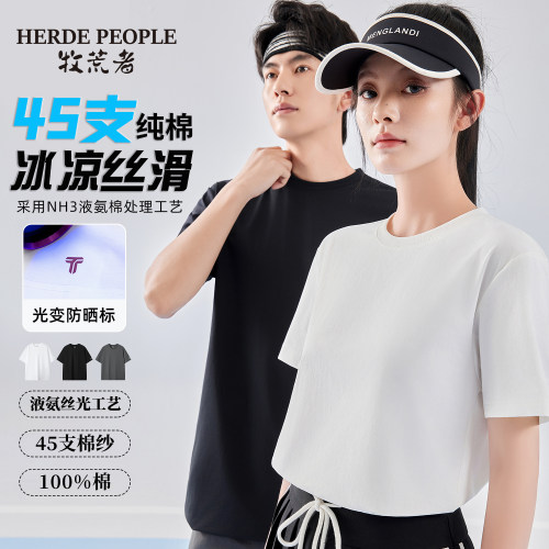 【妮娅专享】牧荒者夏季情侣210g丝光棉纯色清凉短袖T恤AK1004