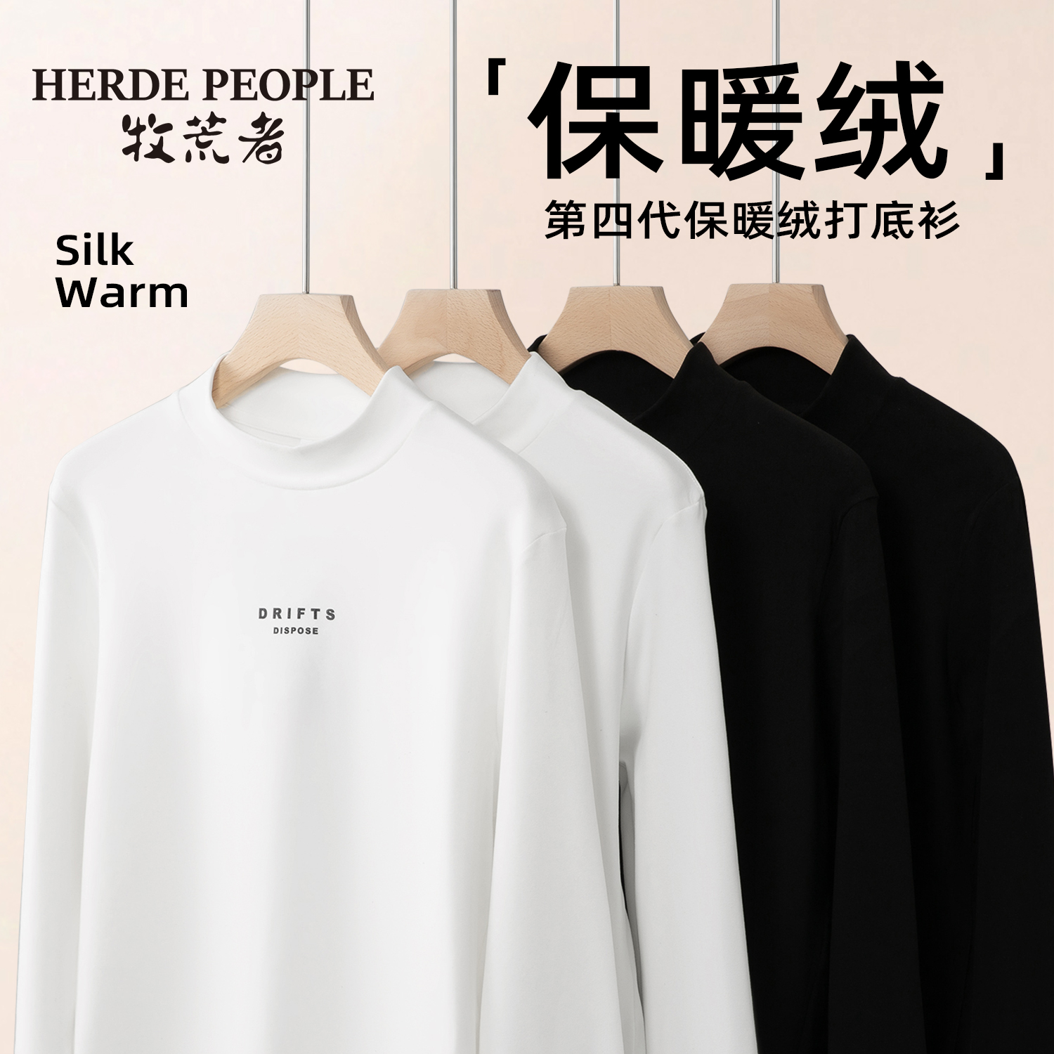 【小乐专享】牧荒者2025秋冬情侣款纯色保暖长袖打底衫A109