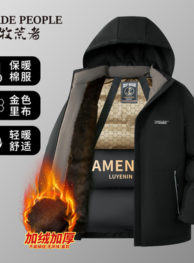 【大蜜蜜专享】牧荒者加绒加厚保暖棉服AK156605