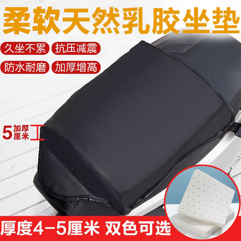 外卖电动车坐垫乳胶防水