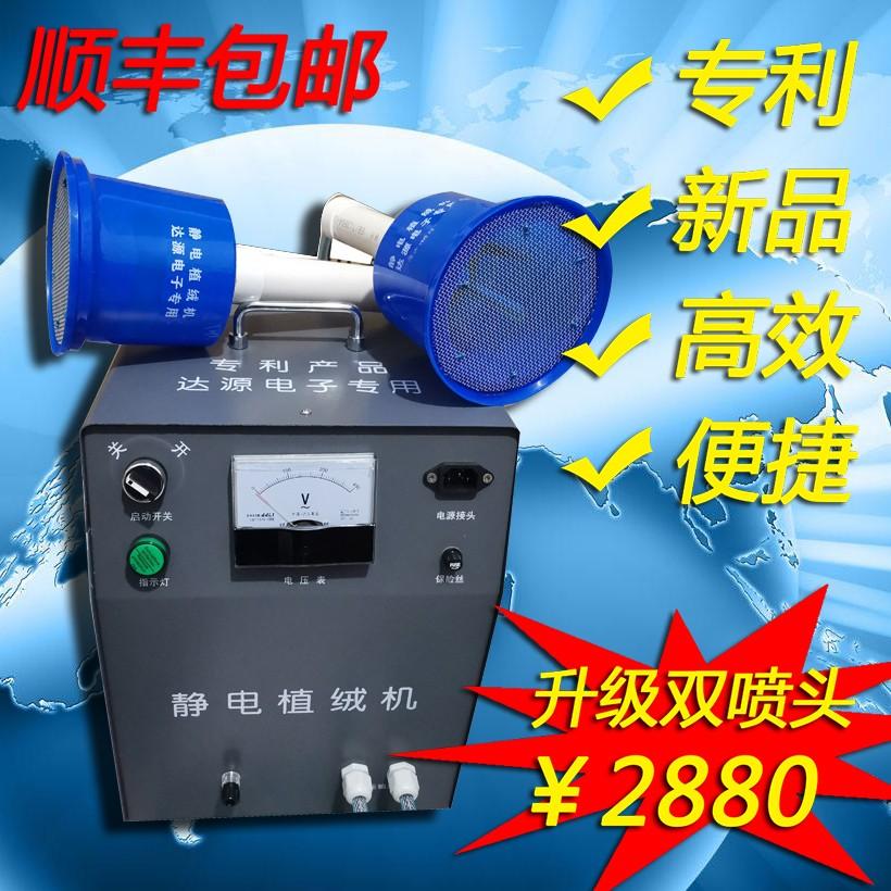 新升级双倍功效 双喷头静电植绒机CY-Ⅲ型机器